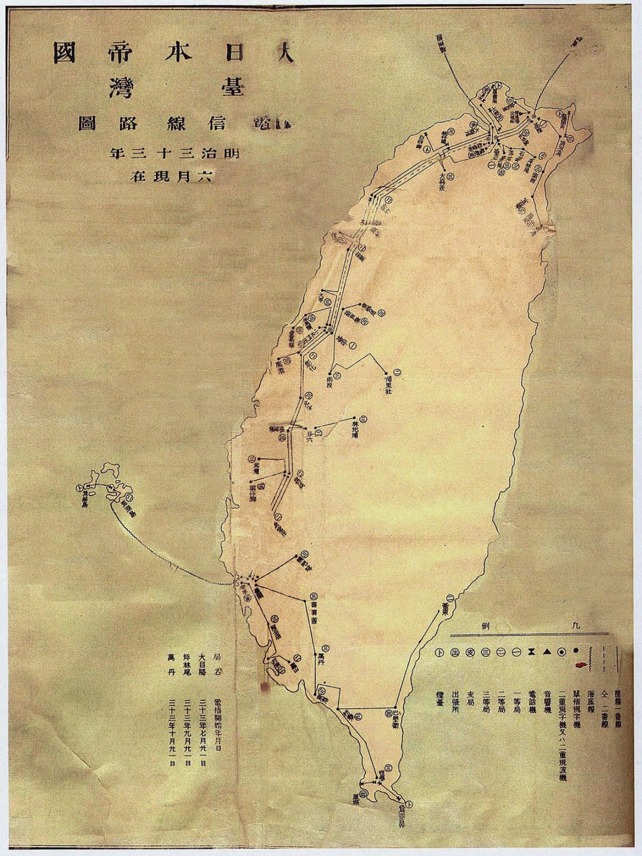 地圖與遙測影像數位典藏計畫 日治時期臺灣各地郵便電信局集配線路圖
