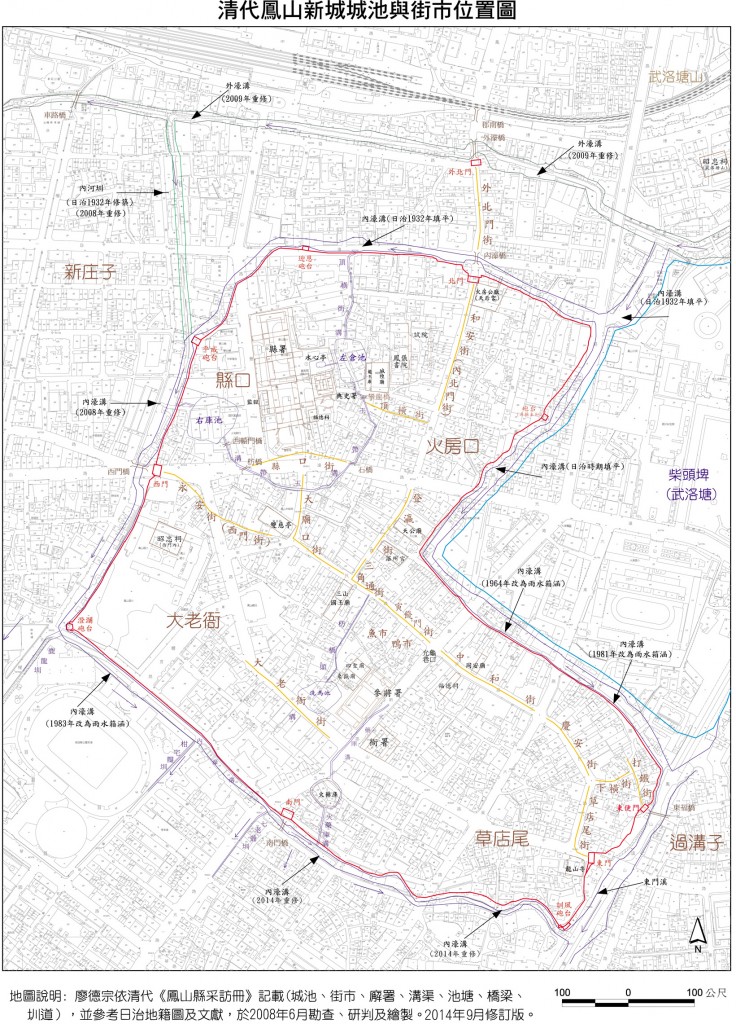 鳳山新城城池與街市A3直印2014年9月