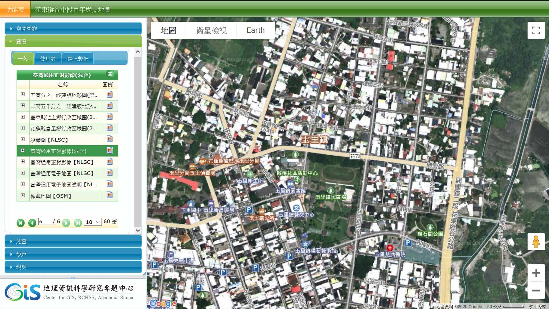 地圖俱樂部 地圖與遙測影像數位典藏計畫