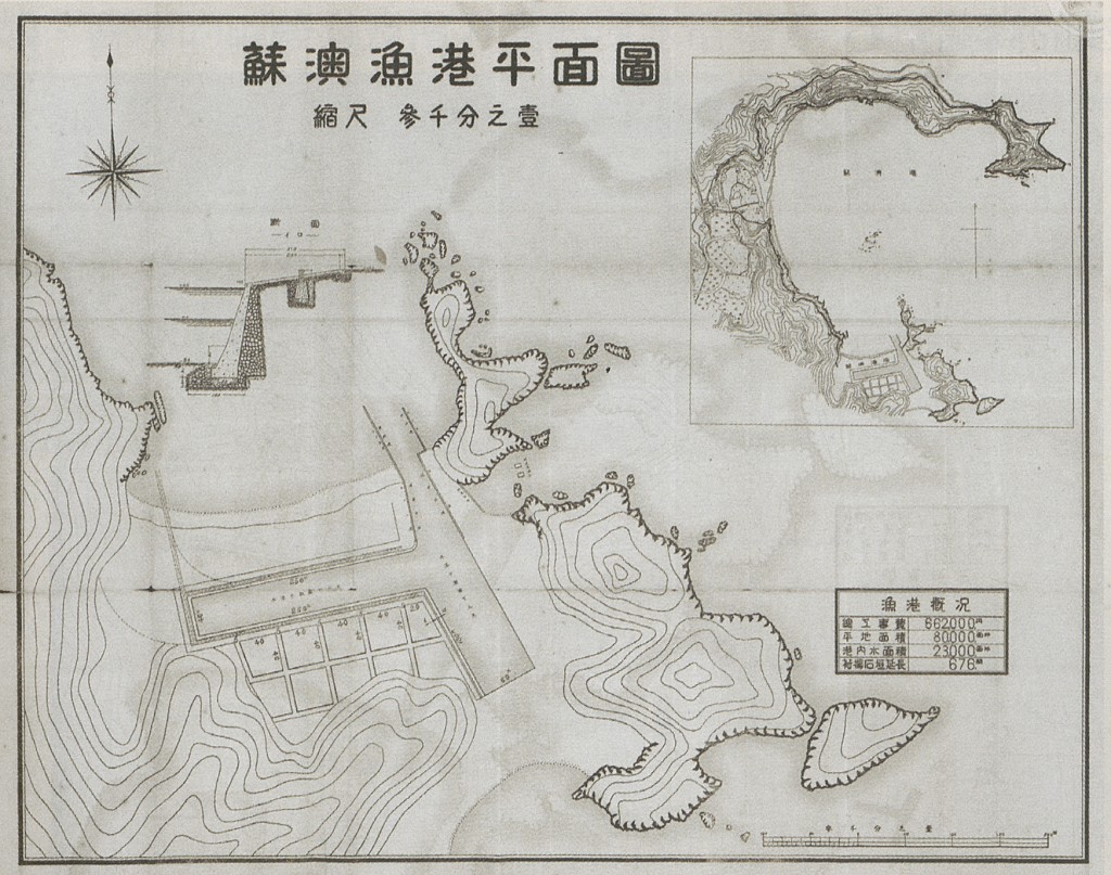 1926年蘇澳漁港平面圖(中央圖書館台灣分館藏)