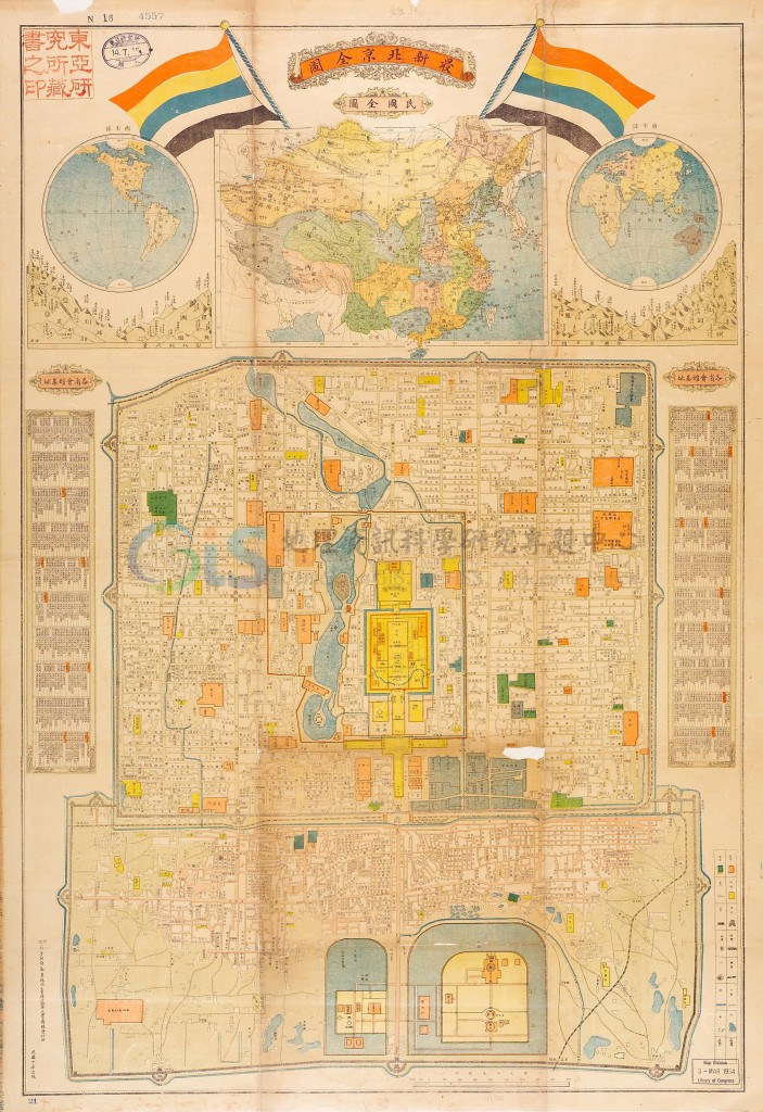 1921年北京全圖(美國國會圖書館典藏)