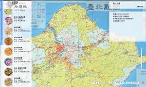 新北市地圖輯 « 地圖與遙測影像數位典藏計畫