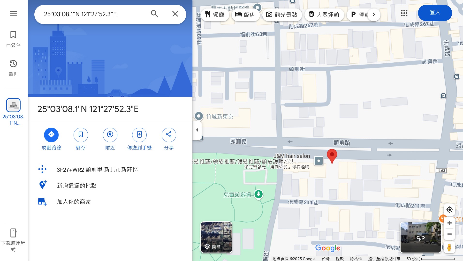 台灣電力座標轉換與定位 – 中央研究院人社中心地理資訊科學研究專題中心