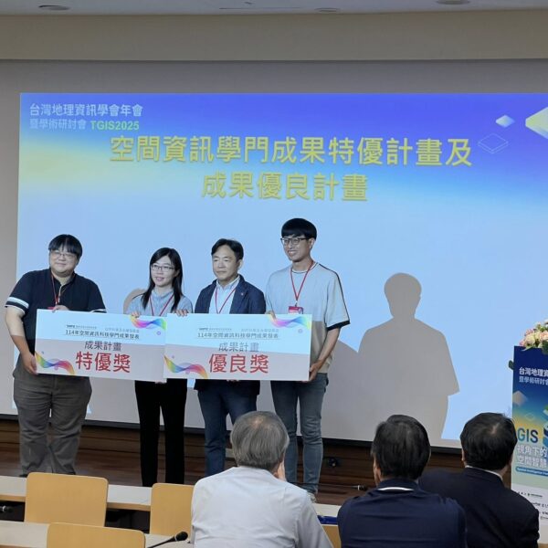 郭巧玲副研究員榮獲國科會空間資訊科技學門「成果優良計畫獎」