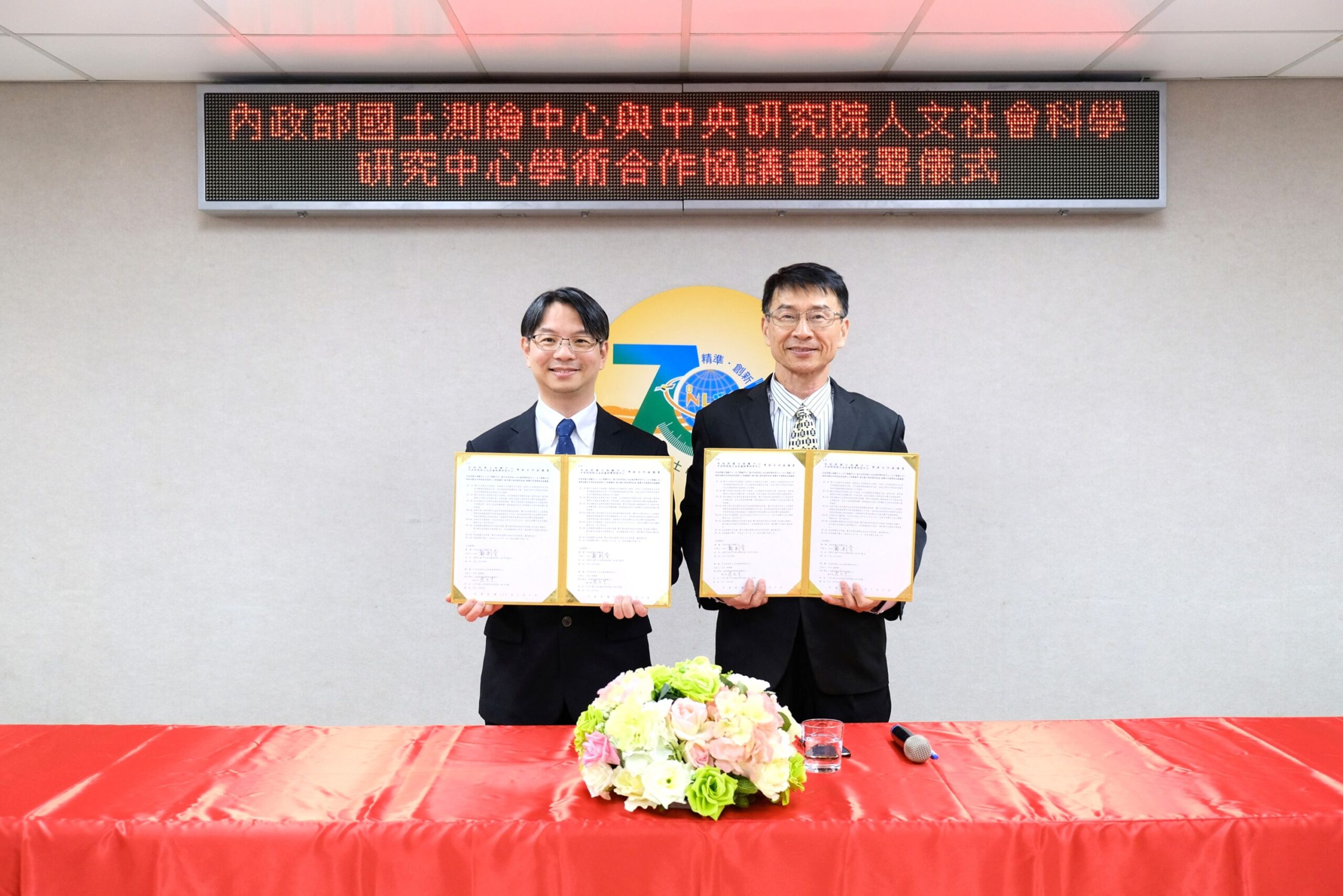 與內政部國土測繪中心續簽學術合作協議書