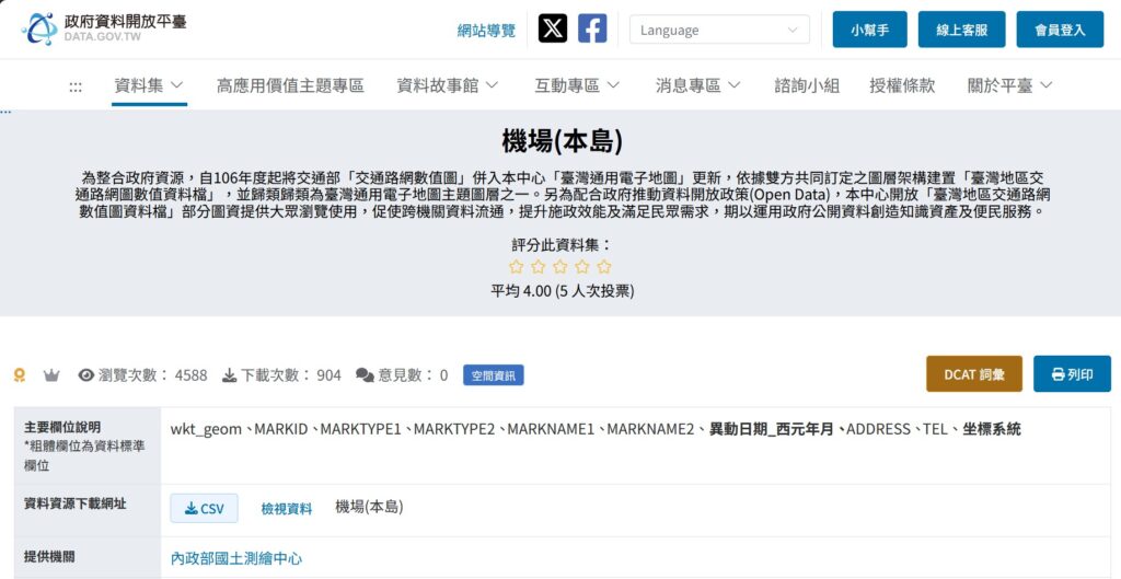 運用生成式 AI 將 CSV 資料轉換成 shapefile 格式