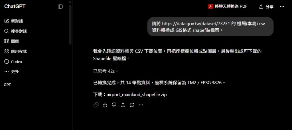 運用生成式 AI 將 CSV 資料轉換成 shapefile 格式