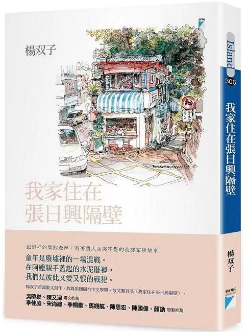 張日興商店在哪裡？