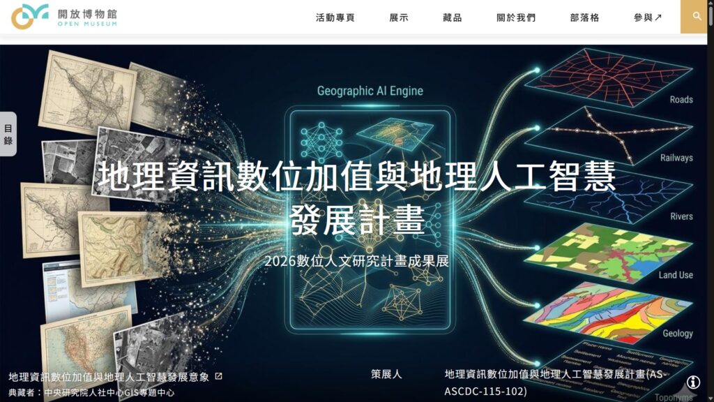 本專題中心人員參加「太平洋鄰里協會(PNC 2026)年會暨聯合會議」，發表專題報告及成果展示
